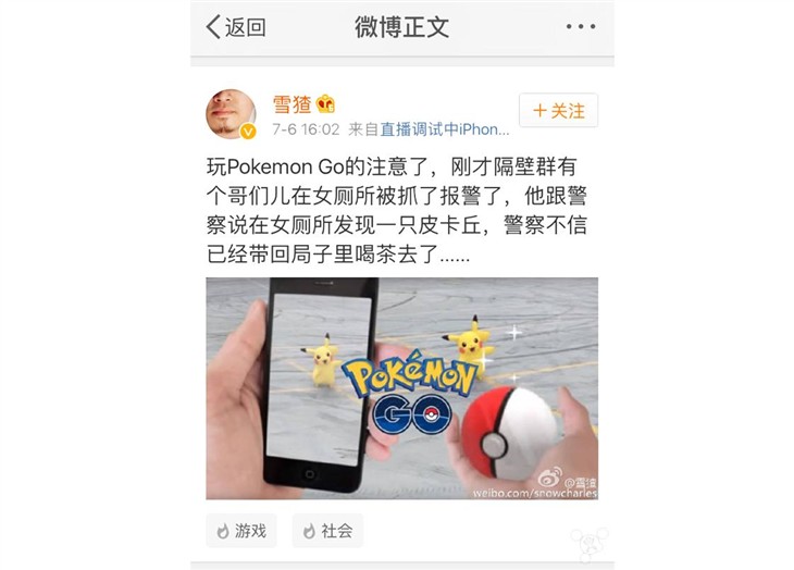 汇总：《Pokemon Go》现阶段最详细需知 