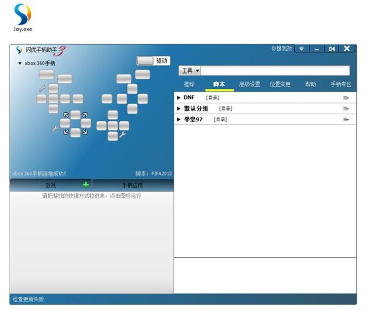 街头篮球-雷柏V600游戏手柄按键设置教程 