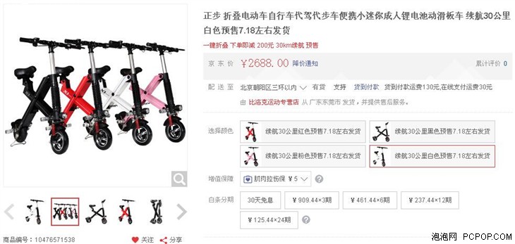 新品上市 锋鸟折叠电动滑板车2688元 