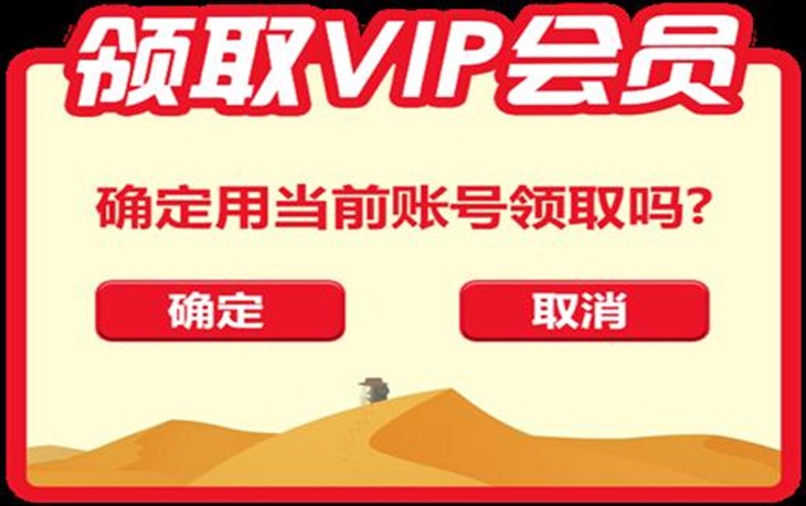 如何激活买创维G7赠送的爱奇艺影视VIP 