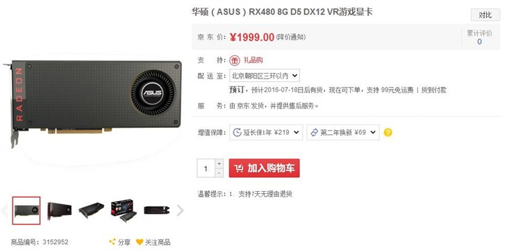 全民VR时代来袭 华硕RX 480售1999元  