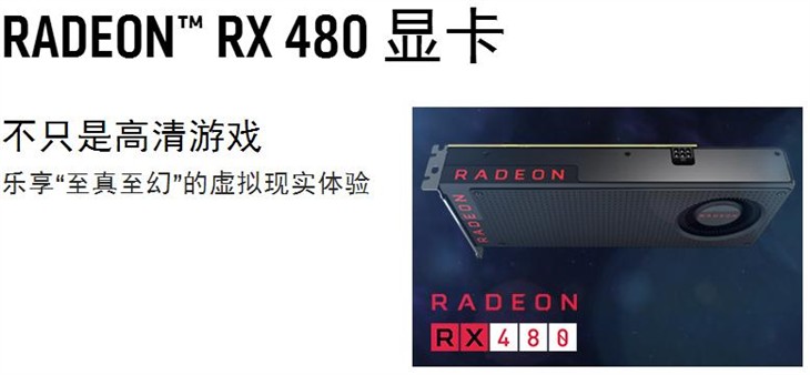 诠释游戏真谛 AMD携RX480炫技CJ2016 