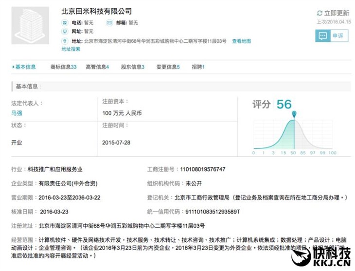 小米笔记本大曝光：15W低功耗i7-6500U 