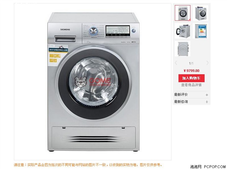 无水干衣 西门子滚筒洗衣机售价9799元 