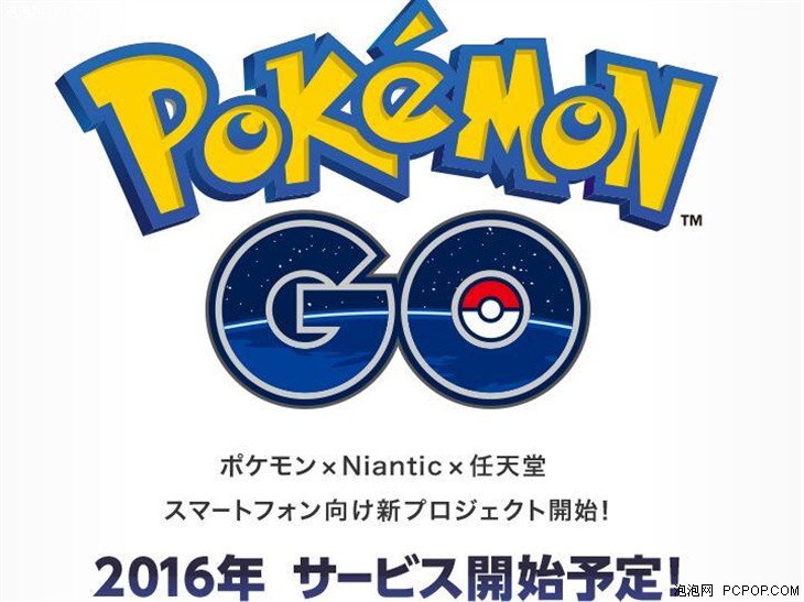 Pokemon Go将登录日本 中国还要等多久 