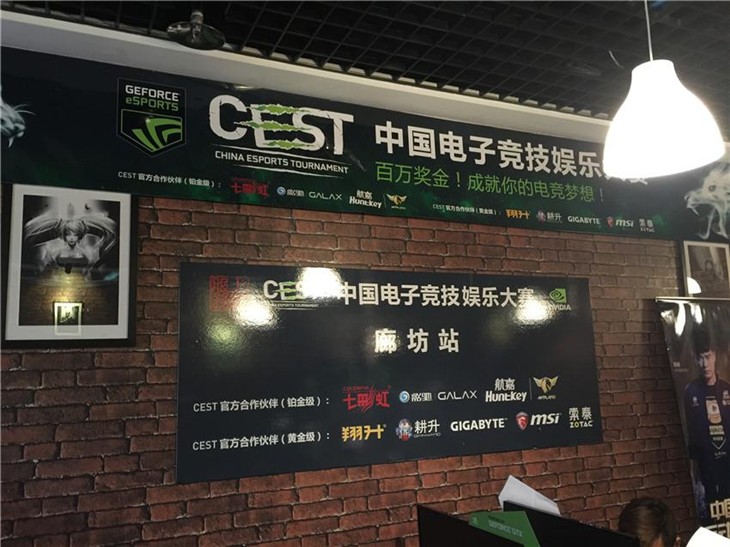 影驰助力CEST中国电子竞技娱乐大赛 