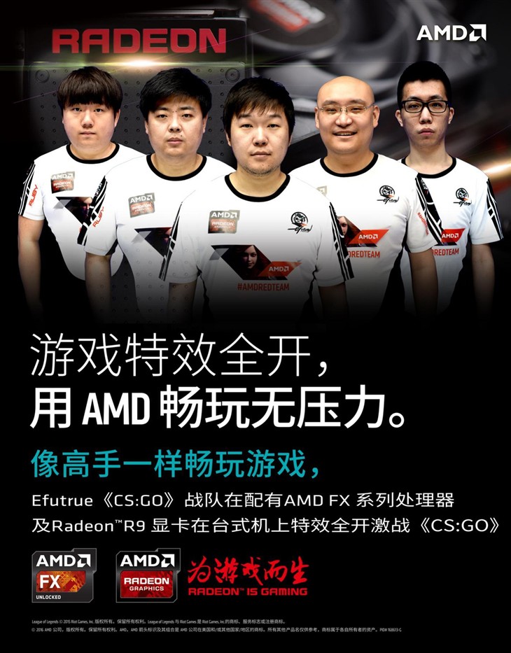 AMD北极星显卡备战ChinaJoy 2016 