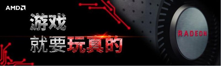 AMD北极星显卡备战ChinaJoy 2016 