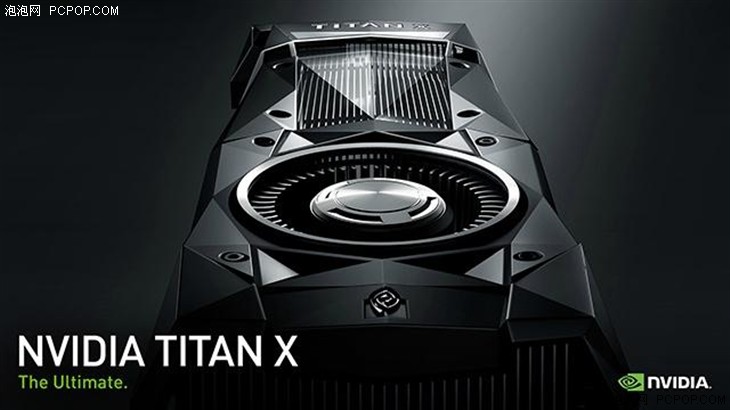 还叫TITAN X？新一代TITAN显卡曝光 