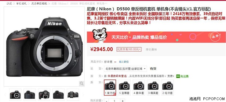 小巧便携单反 尼康D5500价格优惠 