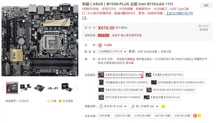 主板推荐 华硕SABERTOOTH Z170 S开头 