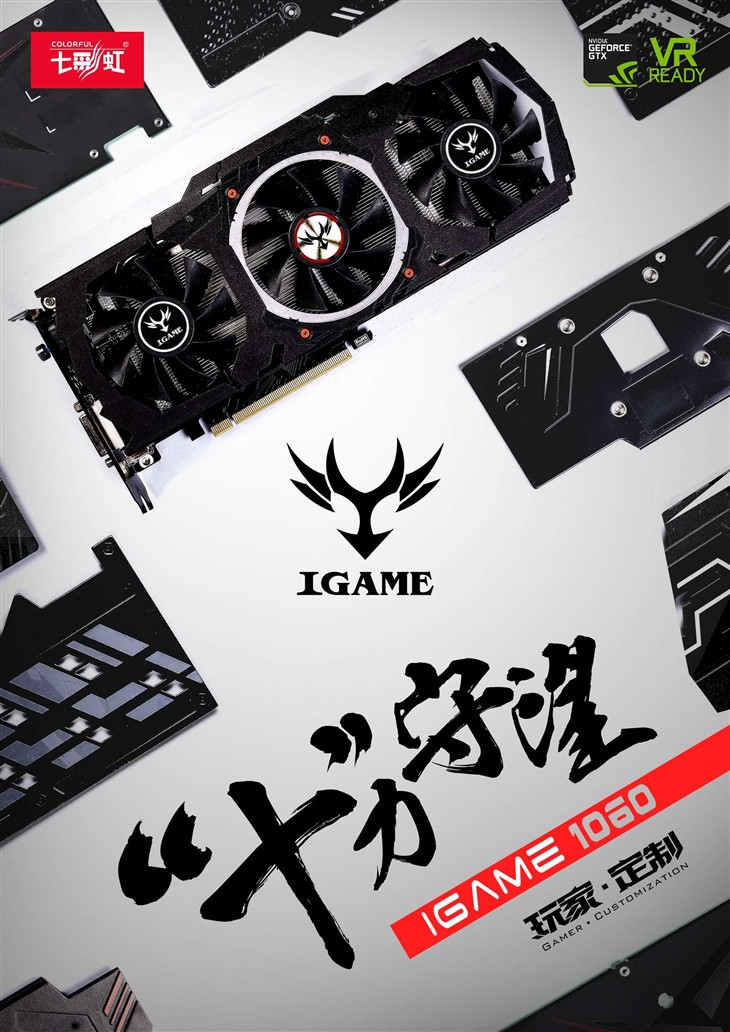 更多英雄 iGame1060烈焰战神X售价2399 