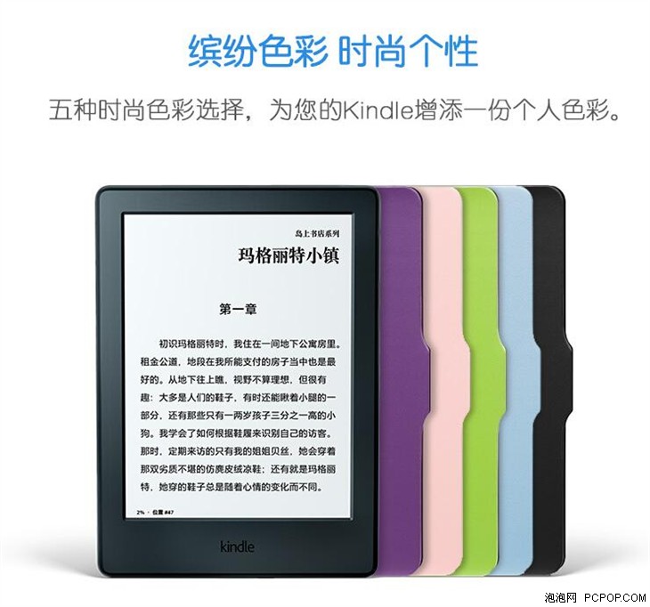 超长续航内存翻倍 亚马逊Kindle入门版体验 