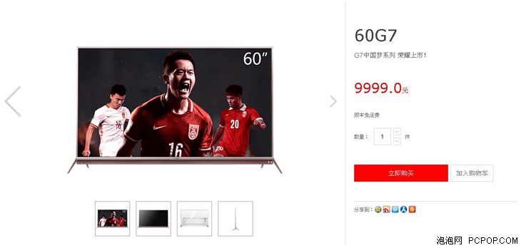 55寸4K电视9599元 奥运观赛新品电视选购推荐 