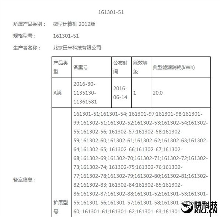 低中高三款？小米笔记本现身认证网站  