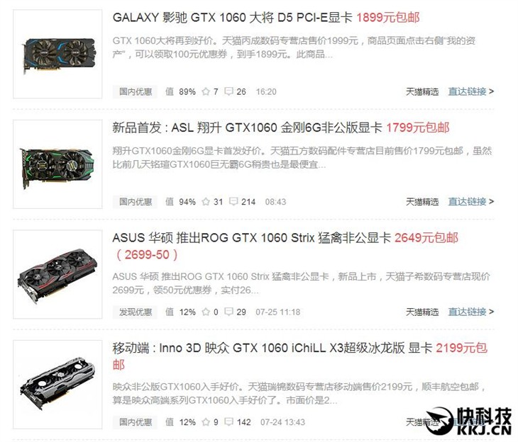 卖不过RX 480？GTX 1060上市就降价！ 