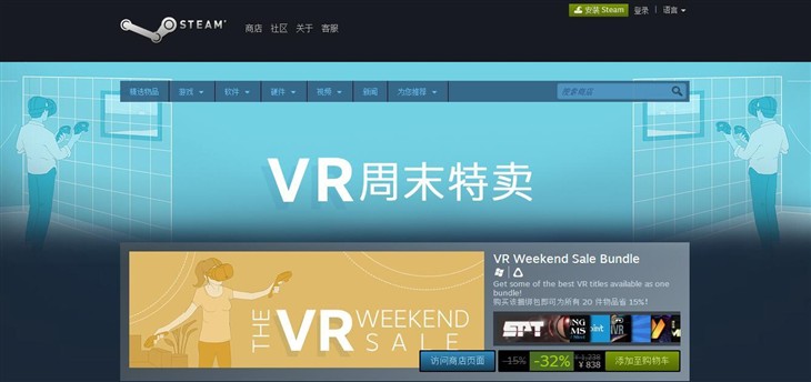 VR新鲜报:HTC大佬放话 PS VR会让你失望 