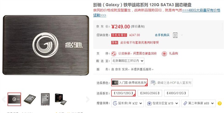 影驰铁甲战将 120G ssd， 强势回归！ 