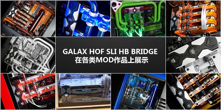 信仰之光  影驰HOF SLI桥接器正式发售！ 