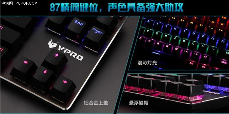 雷柏V500PRO 混彩背光机械键盘详解 