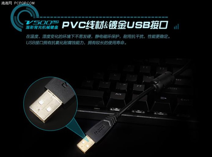 雷柏V500PRO 混彩背光机械键盘详解 