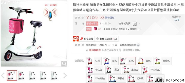 舒适有型 微神电动滑板车售价1129元 