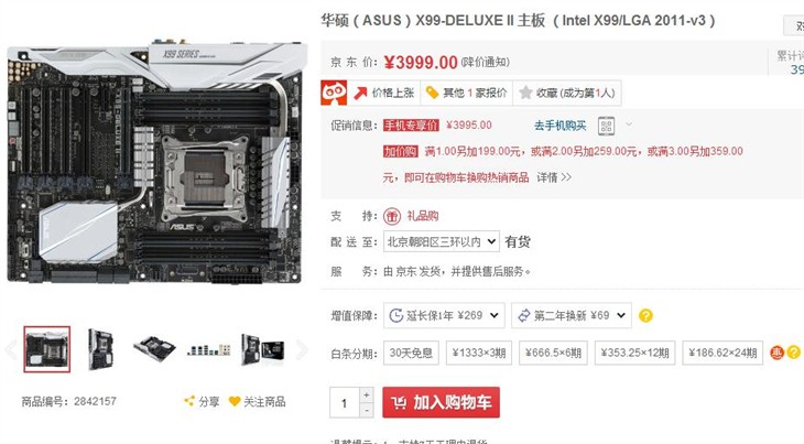 为发烧而生！华硕 X99-DELUXE II主板 