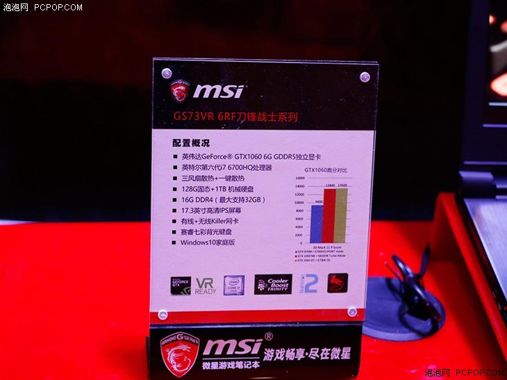 微星游戏本首发搭载GTX1080显卡新机 