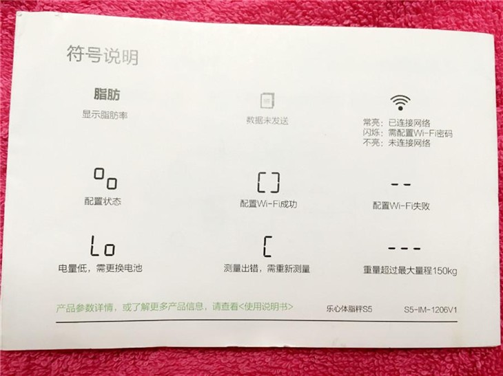 乐心S5智能体脂秤试用 生动的重复 