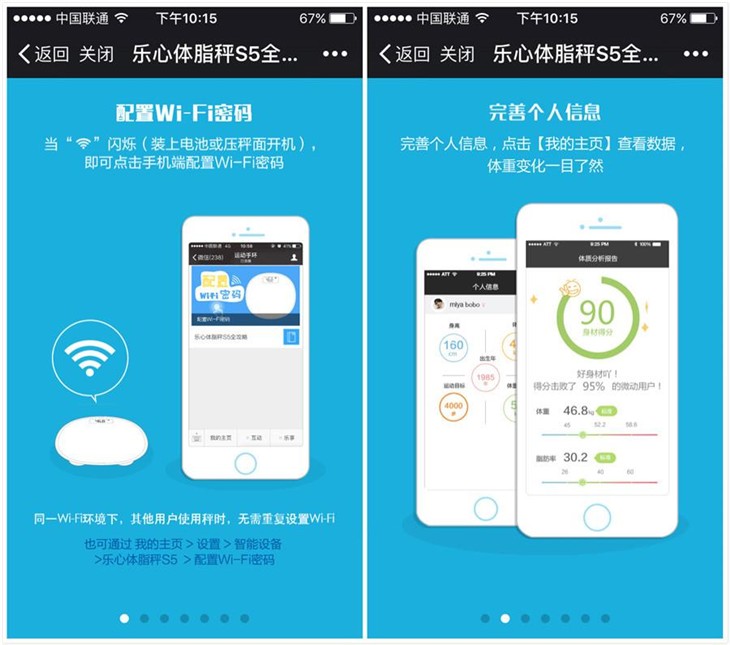 乐心S5智能体脂秤试用 生动的重复 