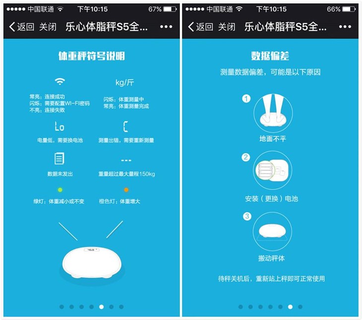 乐心S5智能体脂秤试用 生动的重复 
