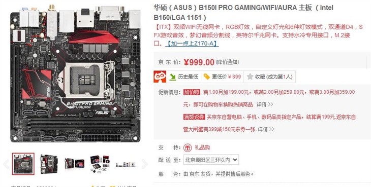 主板推荐！华硕 B150 PRO GAMING开头 