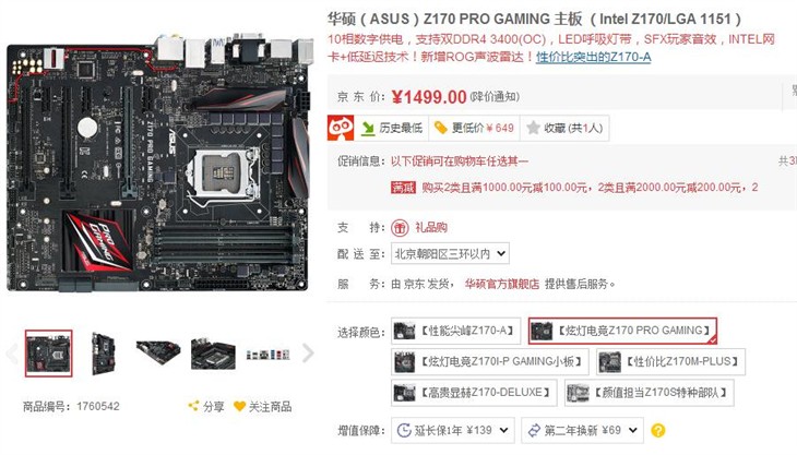 主板推荐！华硕 B150 PRO GAMING开头 