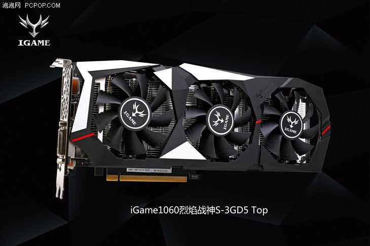 iGame1060 3GB系列显卡产品正式上市 