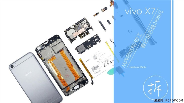 用料良心：柔光自拍vivo X7拆机图赏 