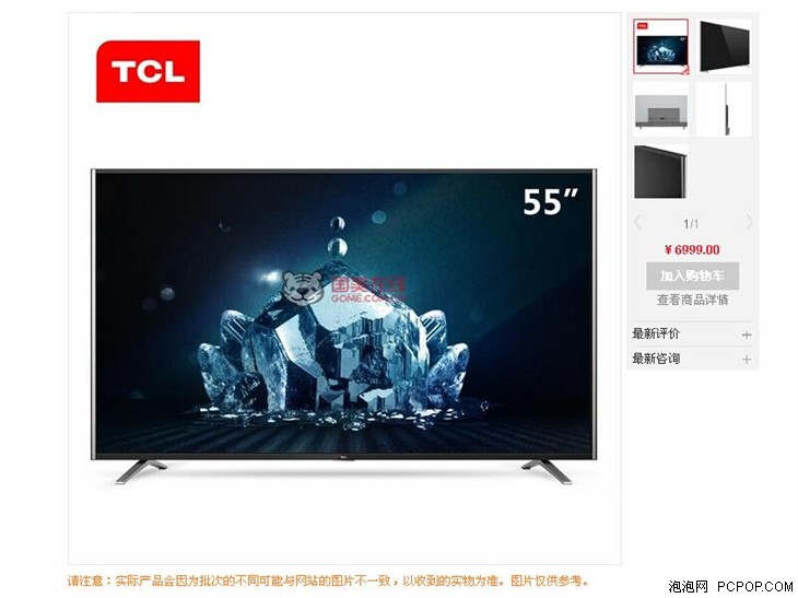 轻奢纤薄 TCL55英寸4K智能电视6999元 