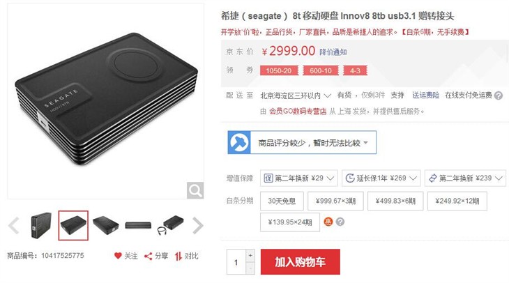 无需外接供电 希捷8TB USB桌面硬盘测试 