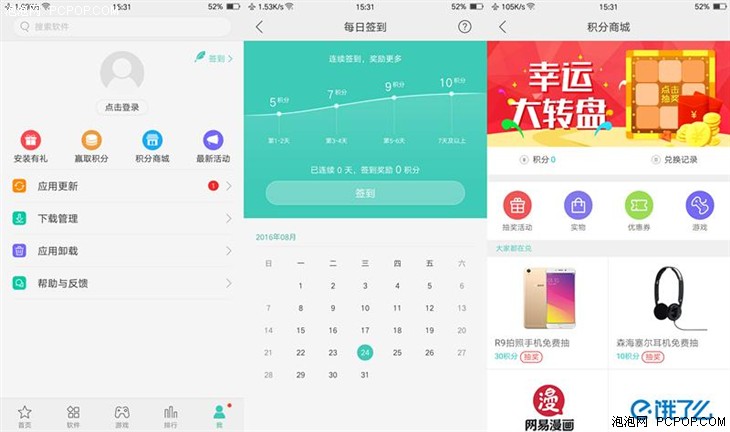 小知识！OPPO ColorOS3.0使用技巧盘点 