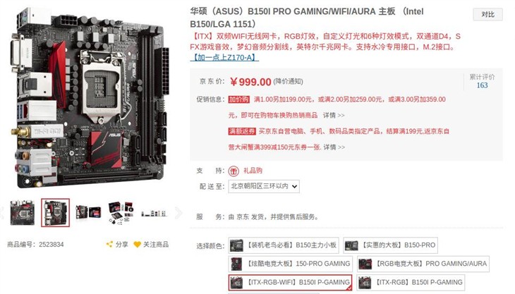 无敌的寂寞！华硕B150I PRO GAMING！ 