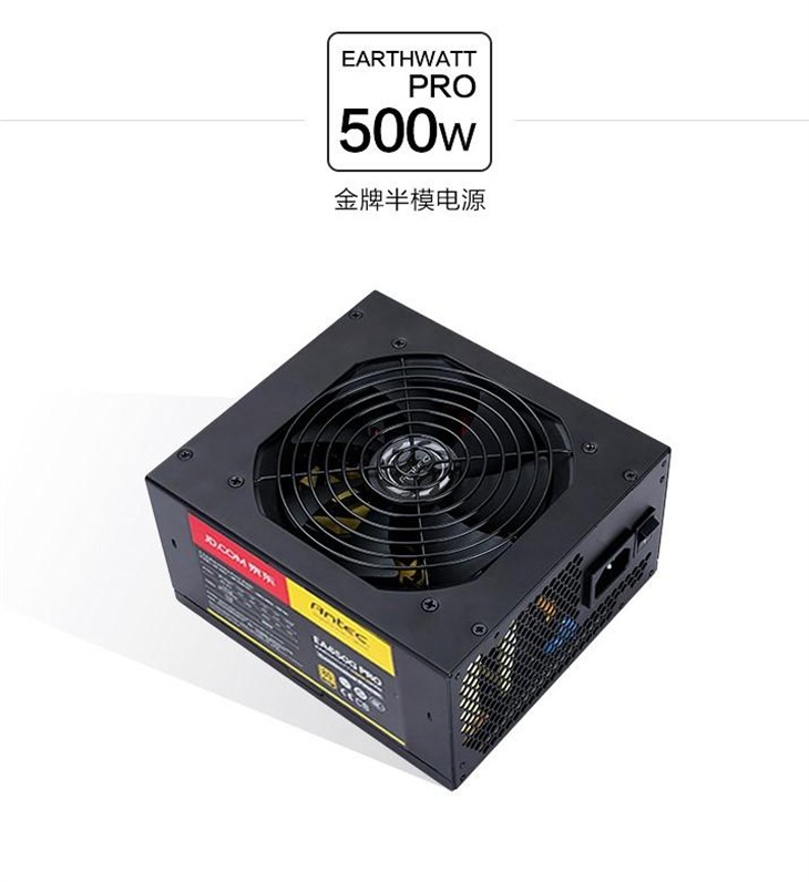 80PLUS金牌认证 安钛克EAG500 PRO电源  