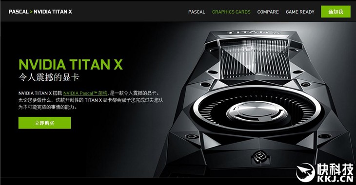 NVIDIA Titan X现身中国：许看不能买 