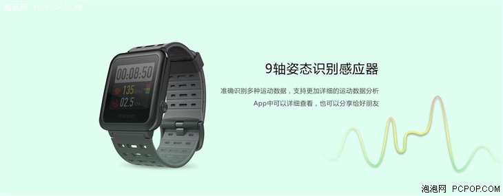 专业级心率监测 小黑3智能跑步手表发布 