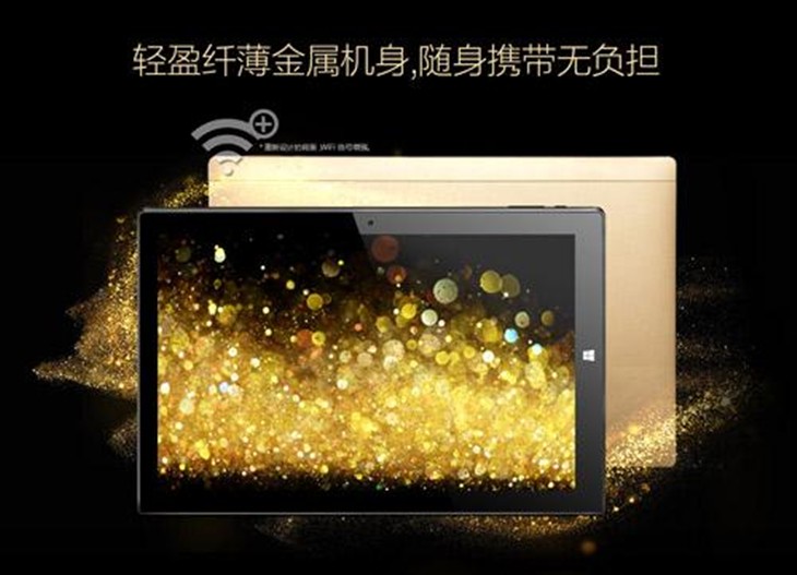 昂达 oBook20 Plus平板挑战赛第二季 