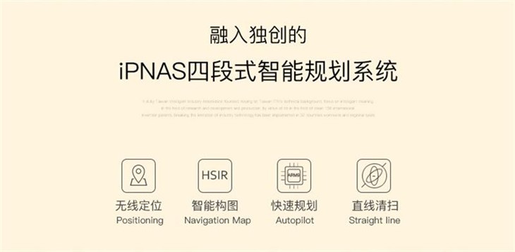 Proscenic扫地机器人 无线定位成焦点 