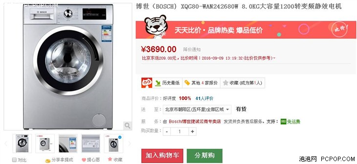 大容量好品质 8kg滚筒洗衣机购买推荐 