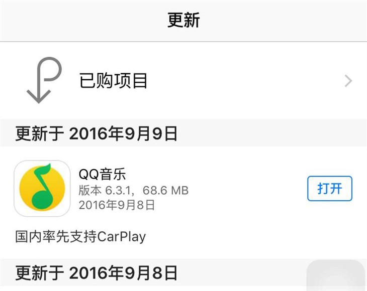 国内率先支持CarPlay：QQ音乐加入车载 