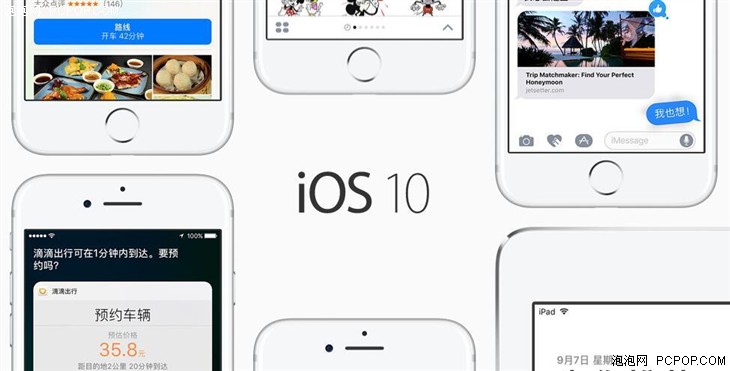 iOS10正式版OTA升级变砖 苹果已紧急修复 