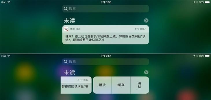 iOS 10今晨来袭 iPad Air升级无压力! 