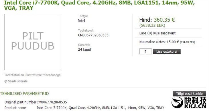 最强14nm！Intel i7-7700K上架预购 