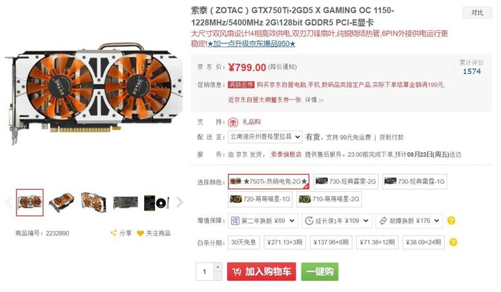 双刃刀锋风扇 索泰GTX750Ti X GAMING 